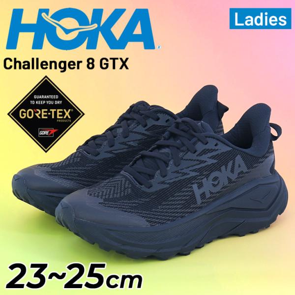 チャレンジャー ホカ レディース 防水 ランニングシューズ HOKA