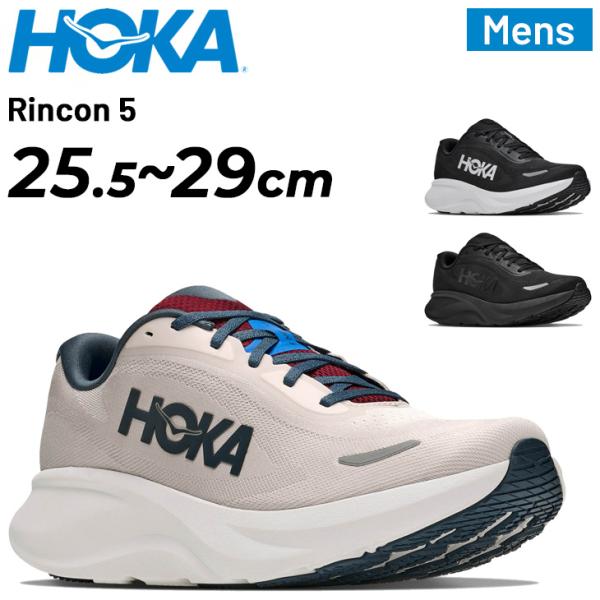 ホカ メンズ ランニングシューズ HOKA リンコン5 RINCON5 レギュラー幅 ローカット ロードランニング 長距離ラン ジョギングシューズ 男性用 /1176630