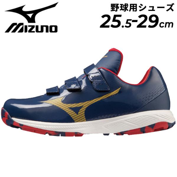 MIZUNO - トレシュー、アンシャセット 楽天市場】野球 トレーニングシューズ アップシューズ ミズノ