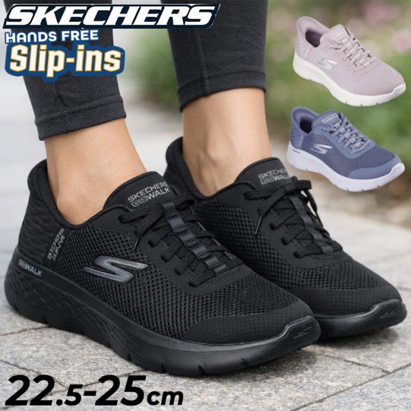 SKECHERS（スケッチャーズ） レディース スリップインズ スニーカー