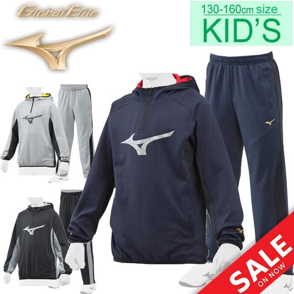 キッズ トレーニングウェア 上下セット ジュニア 男の子 女の子 子ども ミズノ Mizuno 野球 グローバルエリート トレイジャースーツ 12je8j86 12jf8j86 12je8j86 12jf8j86 World Wide Market 通販 Yahoo ショッピング