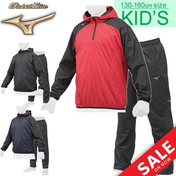 ウインドブレーカー パーカー パンツ 上下セット キッズ Mizuno ミズノ グローバルエリート ジュニア スポーツウェア 野球 130 160cm 12je8v51 12jf8w71 12je8v51 12jf8w71 World Wide Market 通販 Yahoo ショッピング