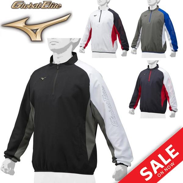 ウィンドブレーカー ハーフジップ メンズ レディース Mizuno ミズノ グローバルエリート トレーニングジャケット スポーツウェア アウター 野球 12je9j70 12je9j70 World Wide Market 通販 Yahoo ショッピング