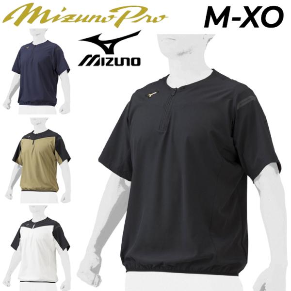 【美品】ミズノプロ　トレーニングジャケット　パンツ　セットアップXOサイズ 美品】ミズノプロ トレーニングジャケット パンツ セットアップ