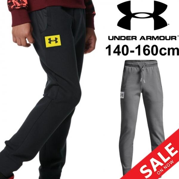 UNDER ARMOUR（アンダーアーマー） ジュニア ロングパンツ ジャージ