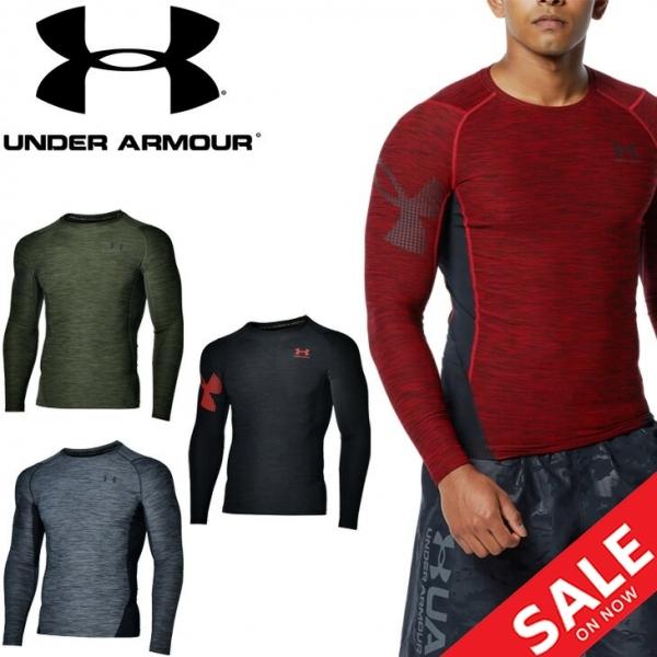 UNDER ARMOUR（アンダーアーマー） コンプレッション 長袖 インナー