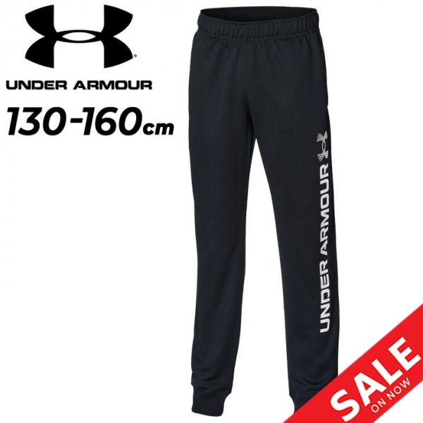 UNDER ARMOUR アンダーアーマー キッズ ジャージパンツ 男の子 