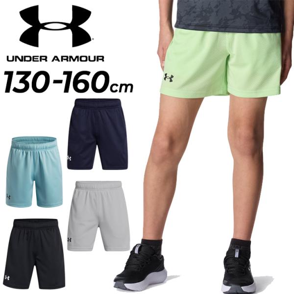 UNDER ARMOUR（アンダーアーマー） キッズ ショートパンツ ボーイズ UA