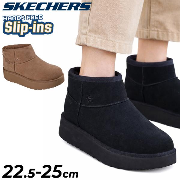 【新品・タグ付き】スケッチャーズ スリップインズ　ブーツ　25cm チェスナット w-w-m_169143