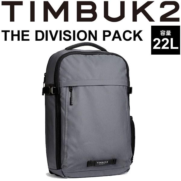 バックパック TIMBUK2 ザ・ディビジョンパック The Division Pack