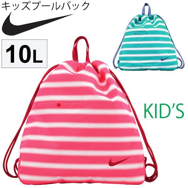 プールバッグ キッズ 子供 ナップザック リュックサック ナイキ Nike 水泳 ジュニア 女の子 スイムバッグ スイミング かばん スクール Rkap Buyee Buyee Japanischer Proxy Service Kaufen Sie Aus Japan
