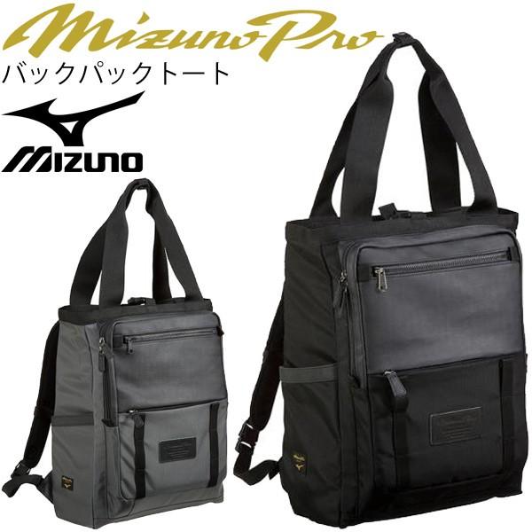 MIZUNO リュックサック 野球 ミズノプロ Mizuno Pro バック