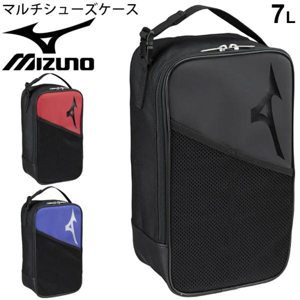 MIZUNO MASTERSシューズケース MIZUNO シューズバッグ 靴入れ mizuno ミズノ マルチシューズ