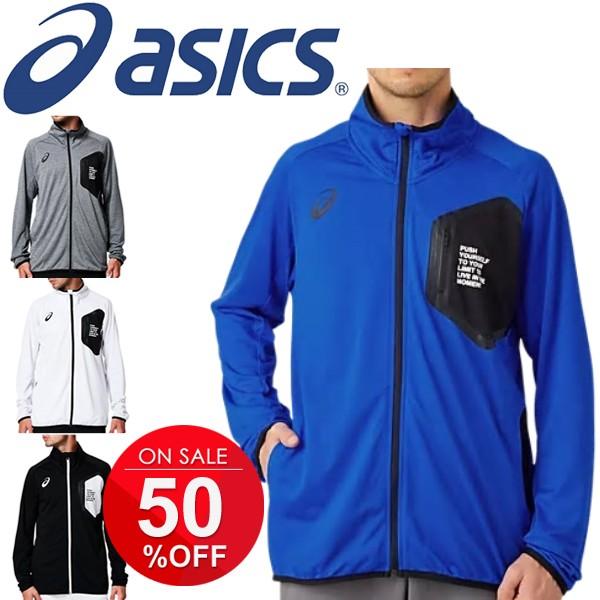 トレーニングウェア ジャージ メンズ アウター asics アシックス LIMO