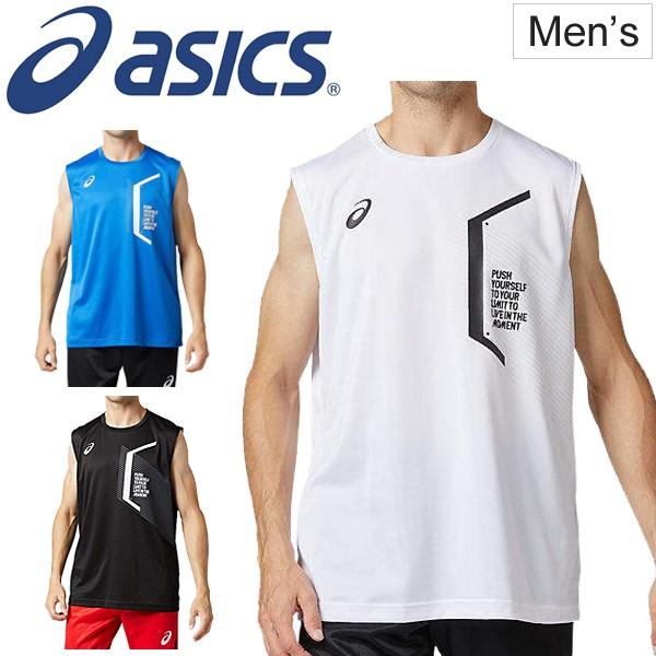 タンクトップ メンズ Asics アシックス Limo リモ ドライ ノースリーブトップ Tシャツ スポーツウェア トレーニング ランニング 31b4 31b4 World Wide Market 通販 Yahoo ショッピング