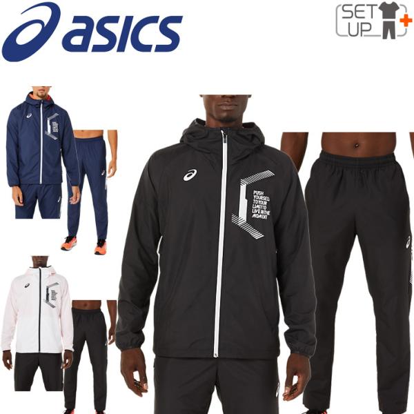 アシックス　LIMO 中綿ブレーカー上下 メンズ　上XL 下2XL ASICS アシックス LIMO中綿ブレーカージャケット＆パンツ