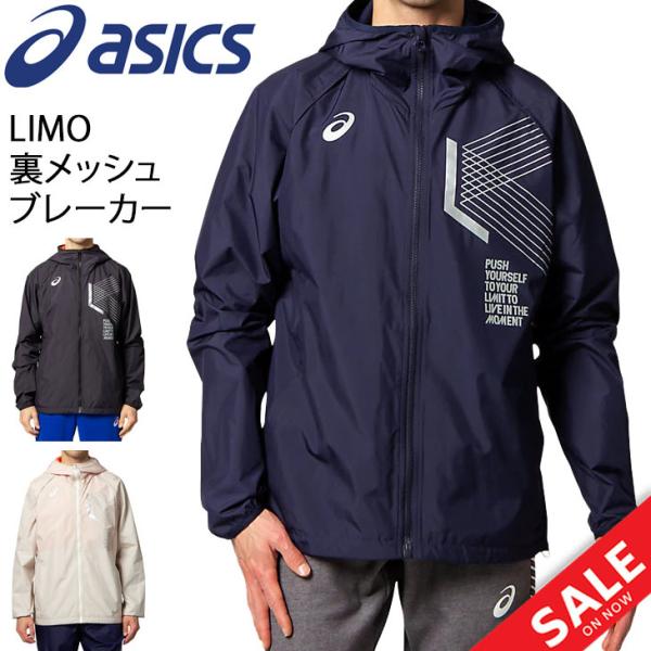 【マロ様】ASICS LIMO 中綿ジャケット ウィンドブレーカー 上下　 S ASICS アシックス LIMO中綿ブレーカージャケット＆パンツ