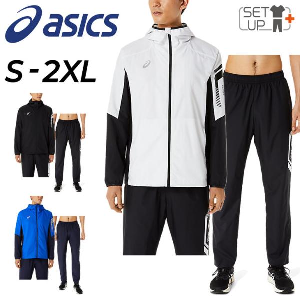 ASICS ウィンドブレーカー 上下 メンズ /asics アシックス LIMO