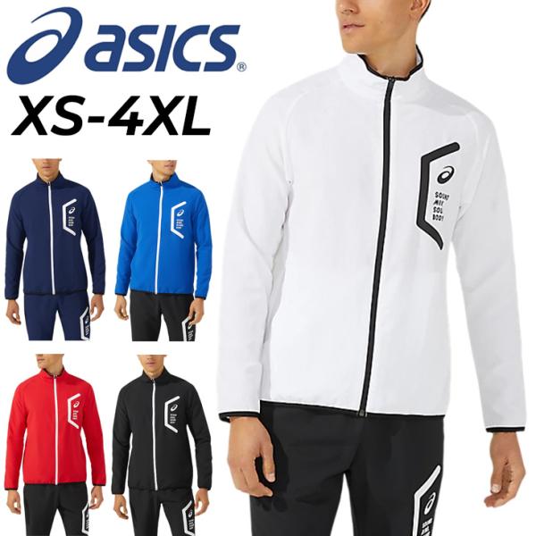 アシックス トレーニングジャケット ジャージ メンズ asics ドライクロスジャケット（スリム） スポーツウェア ジャージー /2031E052【取寄】【返品不可】