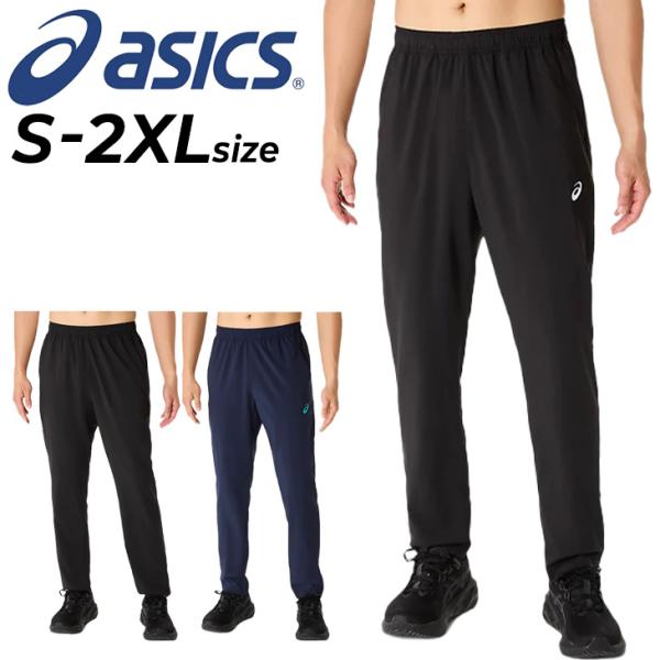 ASICS アシックス トレーニングパンツ メンズ asics クール