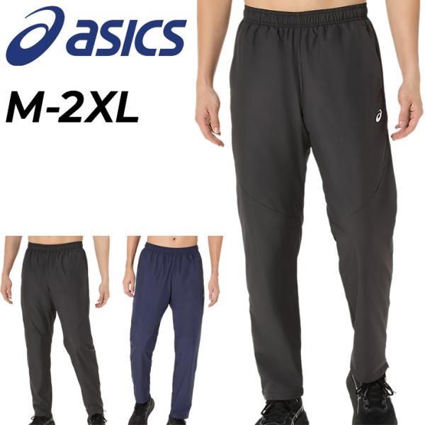 ASICS（アシックス） ウィンドブレーカーパンツ メンズ 裏トリコット