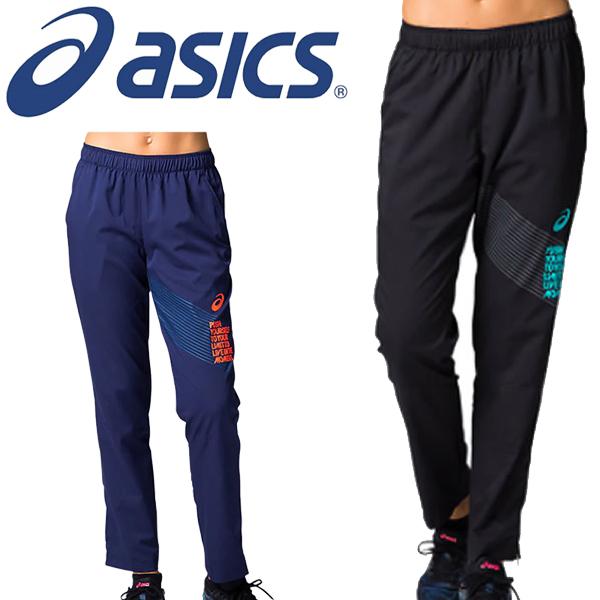 ジャージ 薄手 パンツ レディース Asics アシックス Ws Limo リモ ストレッチクロスパンツ スポーツウェア 女性 部活 ボトムス 運動 32b240 32b240 World Wide Market 通販 Yahoo ショッピング