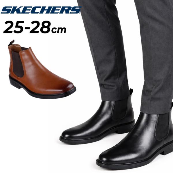 SKECHERS（スケッチャーズ） メンズ サイドゴアブーツ SKECHERS MILLER