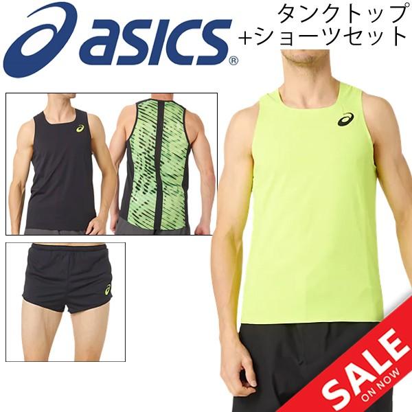 ASICS シングレット　ランニングショートパンツセット　メンズ　美品 タンクトップ ショートパンツ 上下セット メンズ asics アシックス