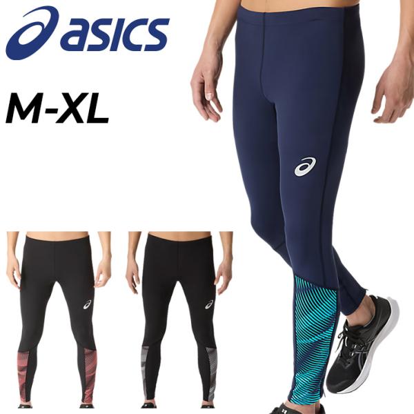 アシックス ランニングタイツ メンズ asics グラフィックロングタイツ 吸汗速乾 スパッツ レギンス スポーツタイツ ランニングウエア マラソン 陸上 /2091A759