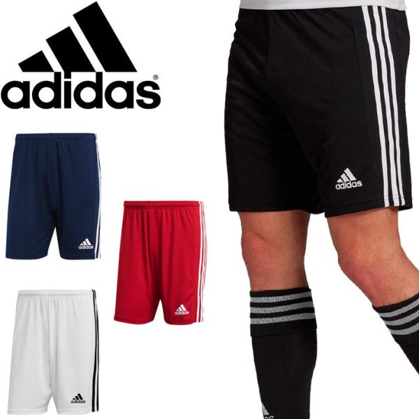 メンズ アディダス フットサルパンツ ハーフパンツの人気商品・通販・価格比較 - 価格.com メンズ アディダス フットサルパンツ ハーフパンツの人気商品・通販・価格比較 - 価格.com