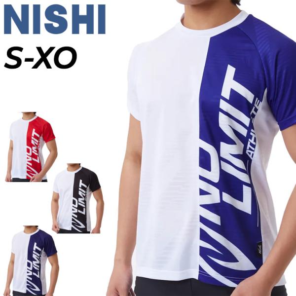 ニシ 半袖 Tシャツ メンズ レディース NISHI ジャカード プラクティスT ユニセックス 吸汗速乾 ドライ 陸上競技 トレーニング スポーツウェア /2811A407