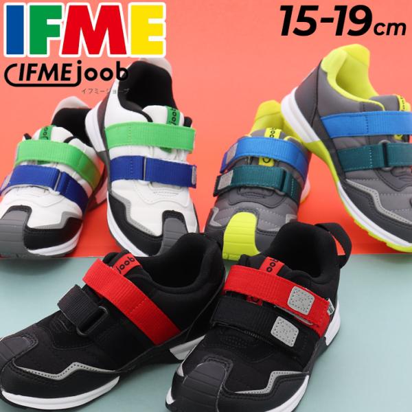 ニューバランス、アシックス、イフミー、他(男の子) IFME・NIKE・New Balance・ASICS「履きやすい」「歩きやすそう