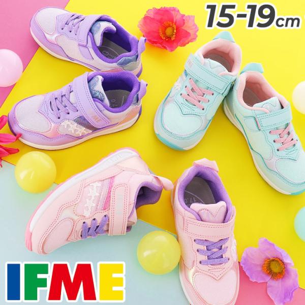 イフミー キッズシューズ 女の子 3E相当 15-19cm 子供靴 IFME きらめきソリッドラバースニーカー ベルトタイプ ゴム紐 ガールズ きらきら ラメ /30-5317