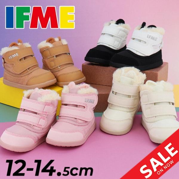 IFME（イフミー） ベビーブーツ ウィンターブーツ シューズ 3E相当 12