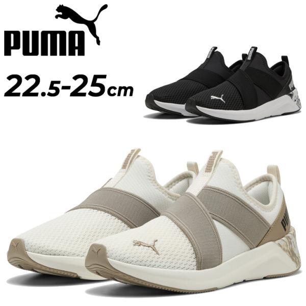 PUMA（プーマ） ランニングシューズ レディース ソフトライド ハルリー