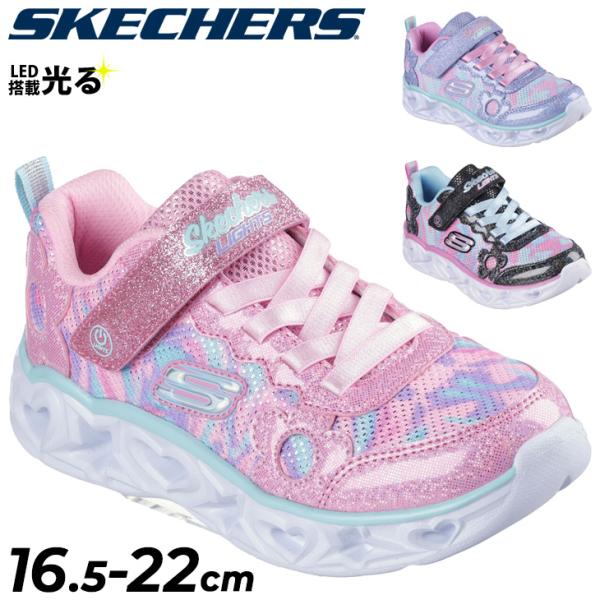 ⭐️新品未使用⭐️ スケッチャーズ　7色に光る靴　ハイカット　20センチ SKECHERS（スケッチャーズ） 光る靴 キッズ LED スニーカー 女の子
