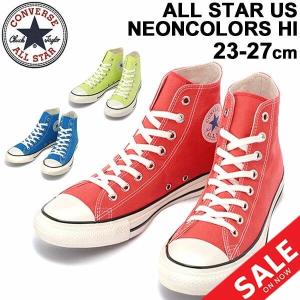 メンズ レディース ハイカット スニーカー シューズ Converse コンバース オールスター Allstar Us ネオンカラーズ Hi 23 27cm World Wide Market 通販 Yahoo ショッピング