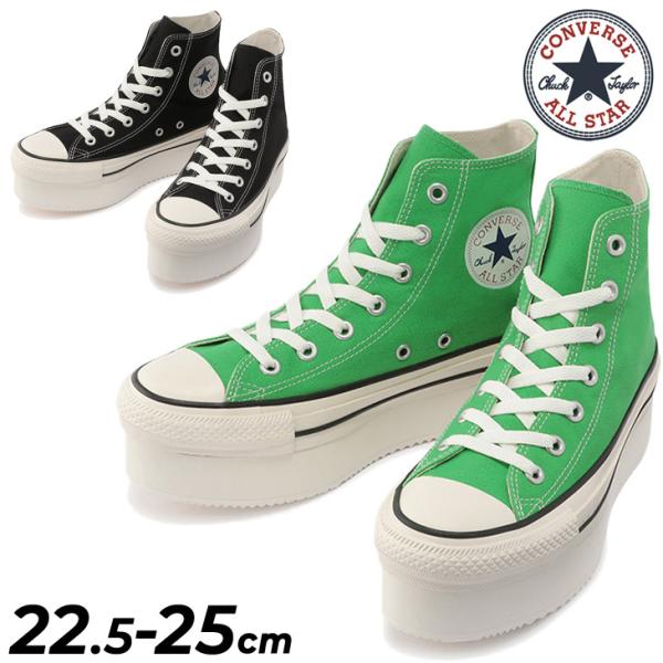 美品✨22.5 コンバース厚底スニーカー ALL STAR コンバース 厚底 スニーカー レディース オールスター