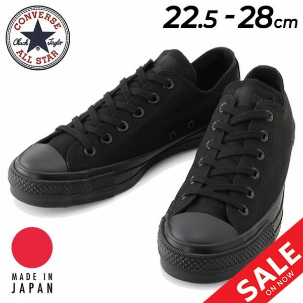 CONVERSE（コンバース） スニーカー メンズ レディース シューズ 