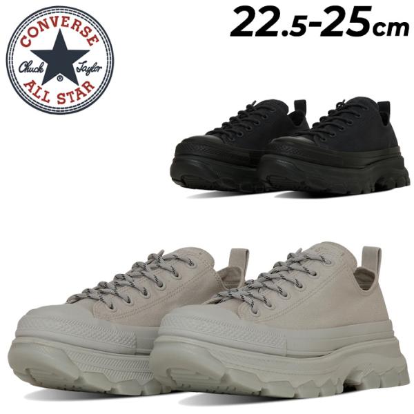 コンバース スニーカー レディース 厚底 靴 converse オールスター アール トレックウエーブ CS OX カジュアルシューズ ローカット 女性 /3131418