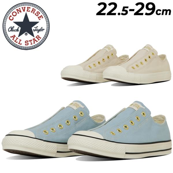 コンバース スニーカー メンズ レディース 靴 converse ALL STAR オールスター スリップ FE GD OX ユニセックス ローカット スリッポン /3131520