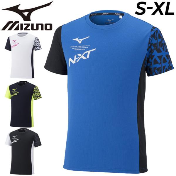 新品　MIZUNO ミズノ　Shadow Tee 半袖 Ｔシャツ ドライ　Ｍ MIZUNO 半袖 Tシャツ メンズ mizuno ミズノ N-XT スリムフィット