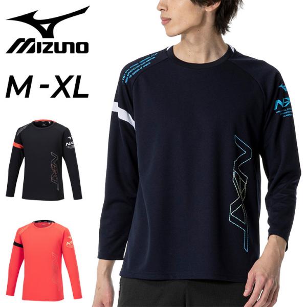 Mizuno NXT 長袖トレーナー 3点Mサイズセット Mizuno NXT 長袖トレーナー 3点Mサイズセット Mizuno NXT 長袖