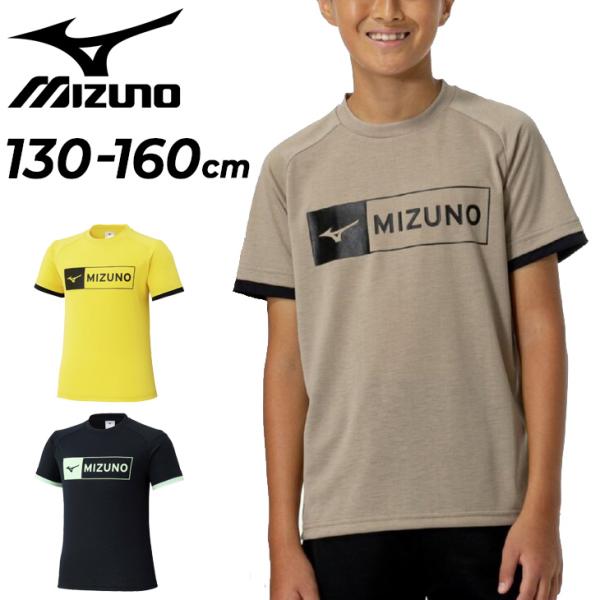 MIZUNO（ミズノ） キッズ 半袖 Tシャツ ジュニア GACHI Tシャツ 130