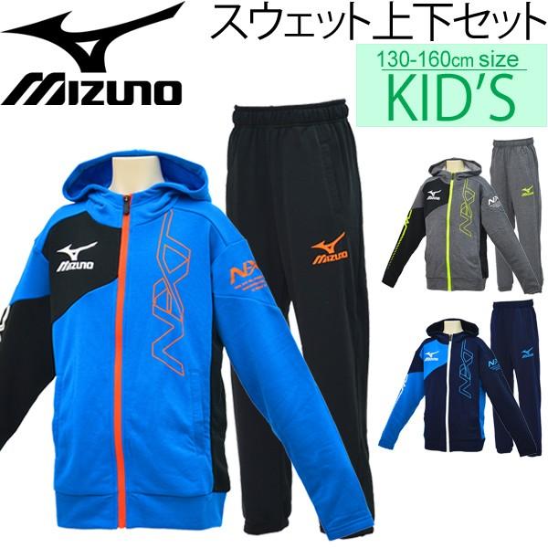 ジュニア スウェット上下セット 男の子 女の子 子ども Mizuno ミズノ キッズウェア パーカー ロングパンツ 130-160cm 男児 女児 MIZUNO/32JC7950-32JD7950 :32JC7950-32JD7950:WORLD WIDE MARKET 通販 ミズノ ジャージ 130