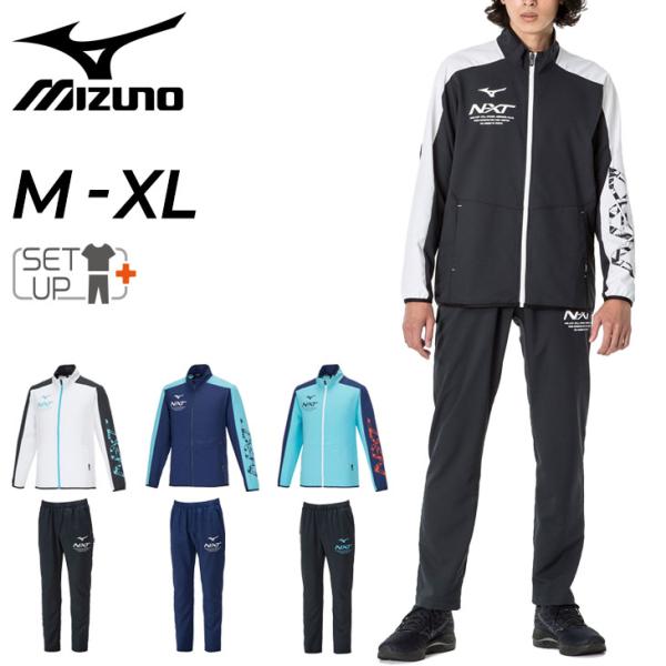 MIZUNO（ミズノ） ジャージ 上下 メンズ mizuno N-XT ムーブクロス
