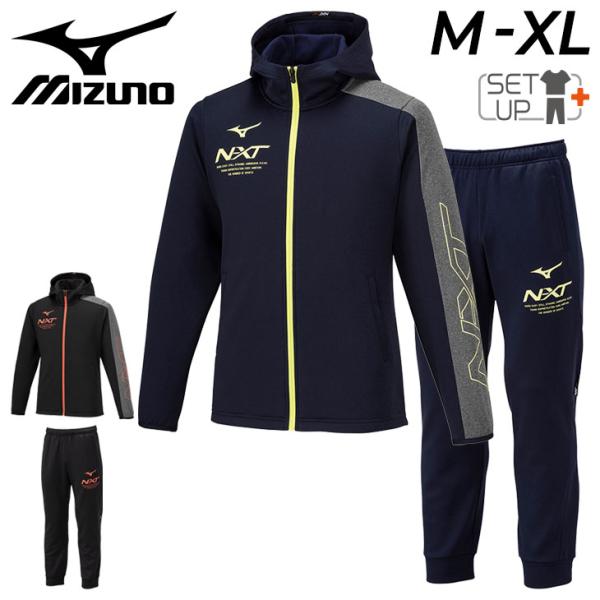 MIZUNO（ミズノ） スウェット 上下 メンズ レディース mizuno N-XT