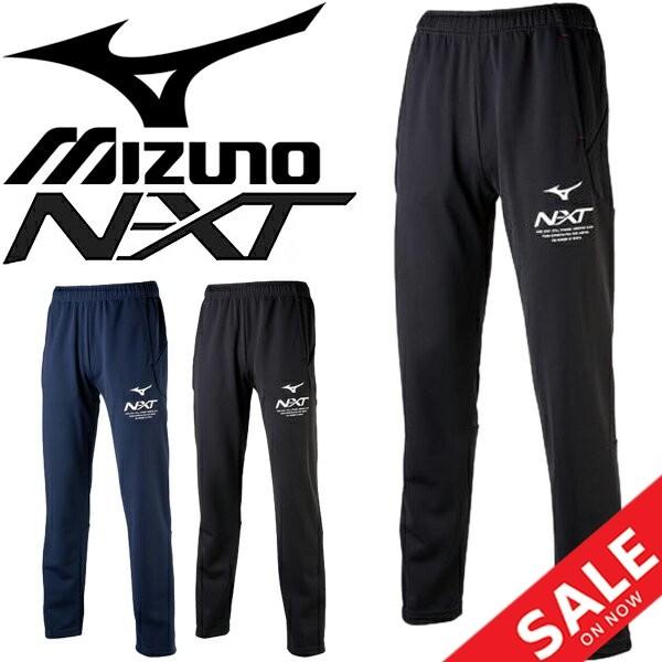 MIZUNO ジャージ パンツ メンズ レディース mizuno ミズノ N-XT