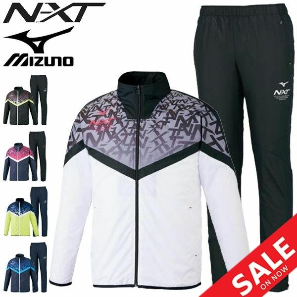 ウインドブレーカー 上下セット メンズ レディース セットアップ Mizuno ミズノ N Xtウィンドブレーカー トレーニング ウインドブレイカー 32je0745 32jf0745 32je0745 32jf0745 World Wide Market 通販 Yahoo ショッピング