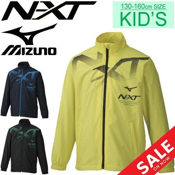 ウィンドブレーカー キッズ ジュニア 男の子 女の子 子ども アウター Mizuno ミズノ N Xtウォーマージャケット スポーツウェア 子供服 32je9932 32je9932 World Wide Market 通販 Yahoo ショッピング